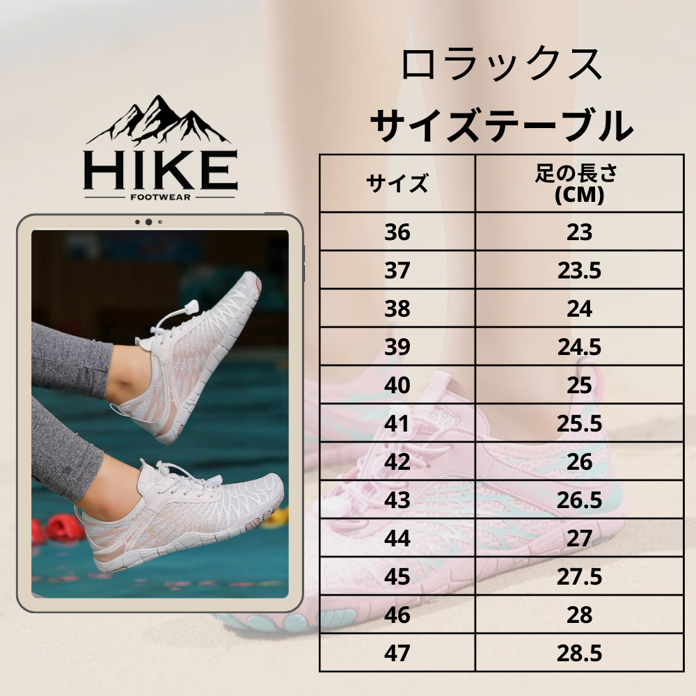 ロラックスプロ - 健康的で滑りにくいベアフットシューズ（男女兼用